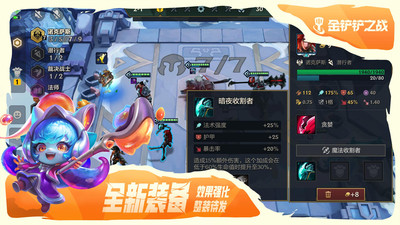 金铲铲之战无限金币单机版