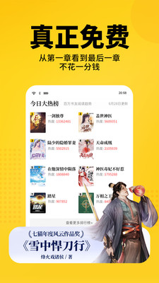 七猫小说免费版本下载安装