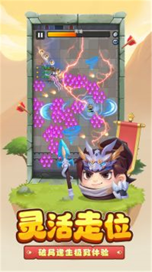 三国吧兄弟无限元宝免广告