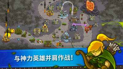 王国保卫战起源全英雄解锁版