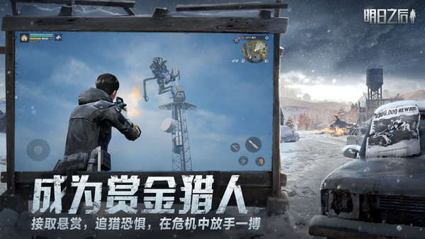 明日之后官服下载