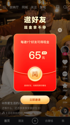 快手极速版免费下载2024