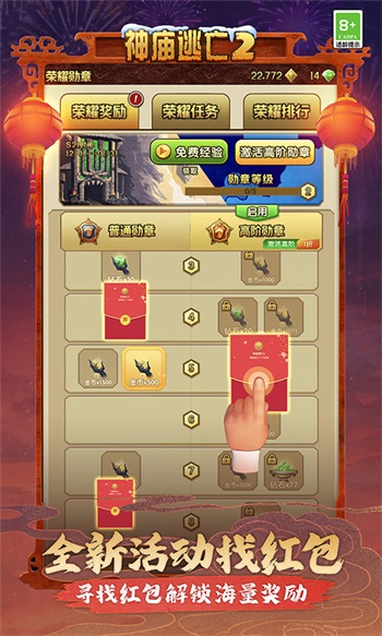 神庙逃亡2解锁版下载