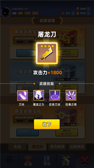 我比武特牛下载正版