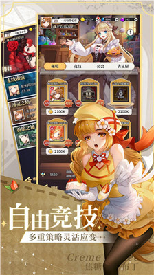 美食大乱斗解锁版无限钻石内购版