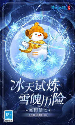 倩女幽魂解锁版无限灵玉
