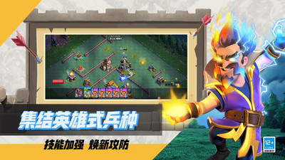部落冲突下载无限宝石和金币
