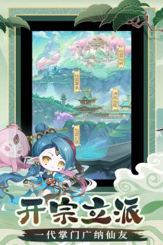 仙宗大掌门解锁版无限金币钻石