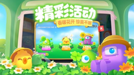保卫萝卜3正版手游