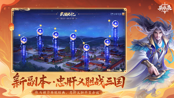 英雄杀老版本下载
