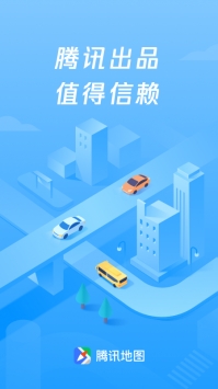 腾讯地图app下载安装
