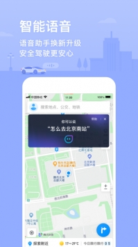 腾讯地图导航