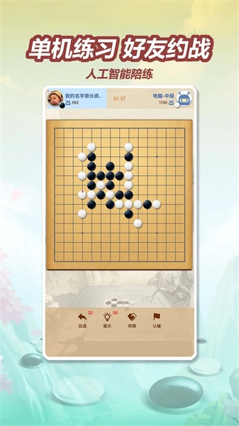 五林五子棋