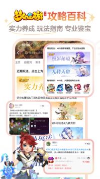 网易大神官方正版下载