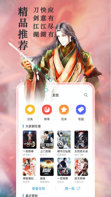 笔趣阁解锁版免广告