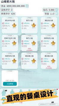 经营火锅店免广告