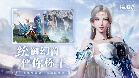 魔域2.4无敌版