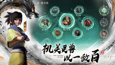 秦时明月沧海解锁版下载