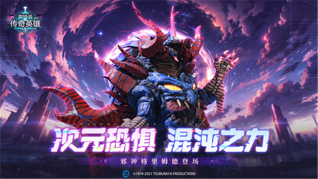 奥特曼传奇英雄无限钻石