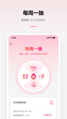 微信听书app下载安装