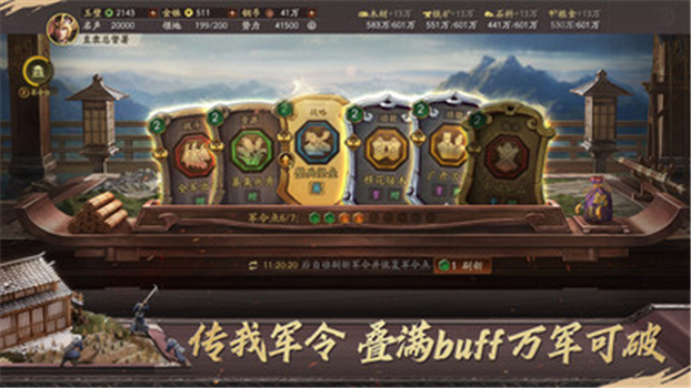 三国志战略版解锁版版无限金珠下载