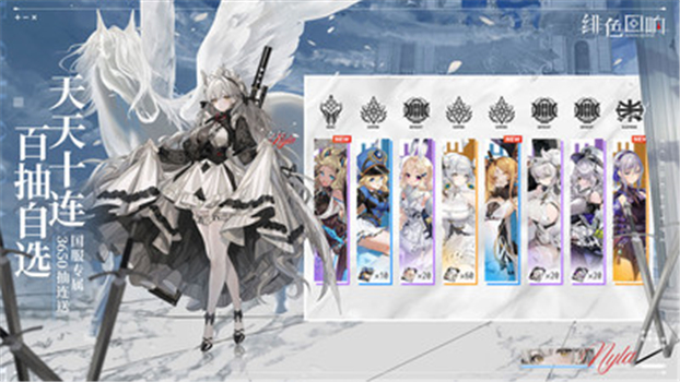 绯色回响手游国服最新版