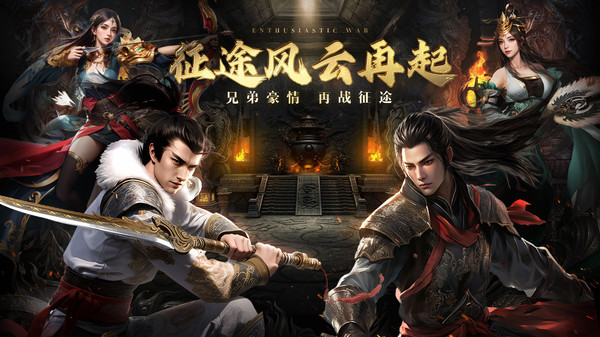 绿色征途手游