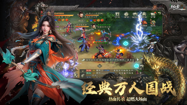 绿色征途腾讯版