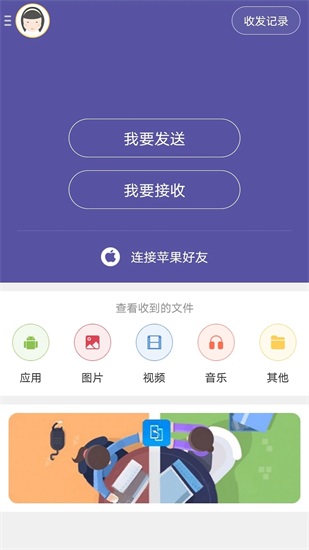 快牙软件下载