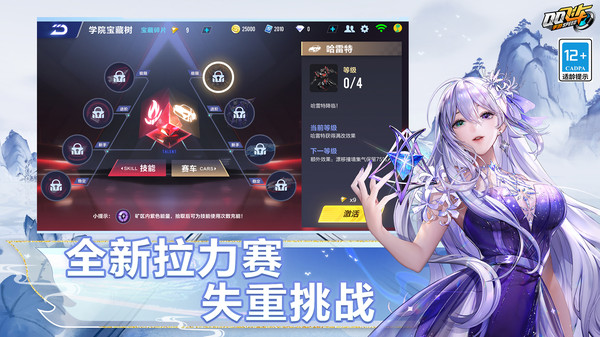 QQ飞车官方下载安装