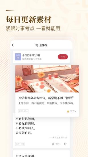 纸条作文最新版