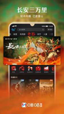 咪咕视频体育直播app下载