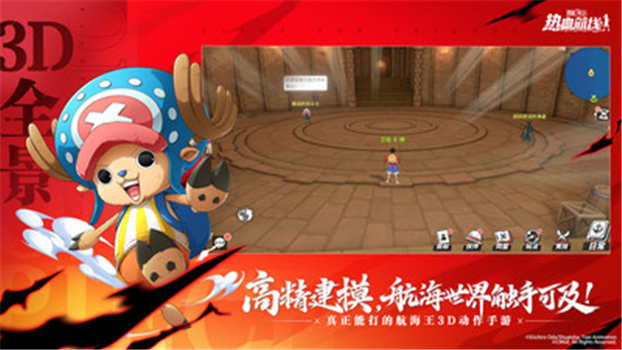 航海王热血航线解锁版无限召唤券2023