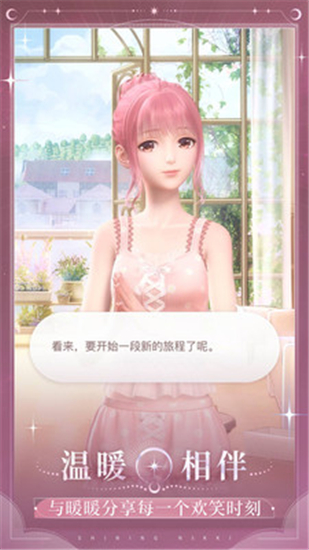 闪耀暖暖解锁版无限金币无限钻石