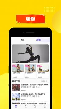 爱动瑜伽