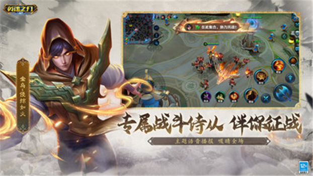 英魂之刃解锁版无限召唤点券