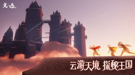 光遇官服下载官方正版