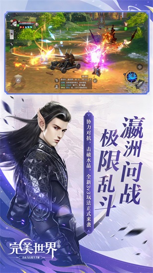 完美世界官方版免费下载