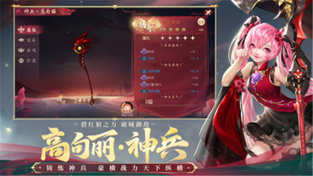 大唐无双网易版手游安卓版