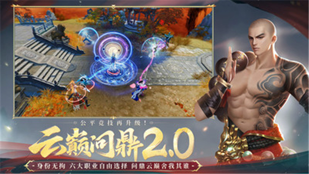 大唐无双网易版手游安卓版