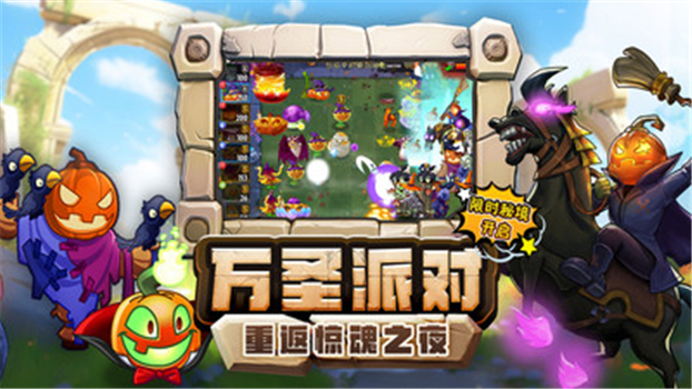 植物大战僵尸2国际解锁版