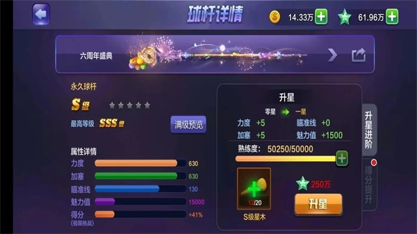 腾讯桌球手游下载