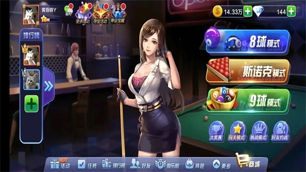 腾讯桌球解锁版无限钻石无限金币