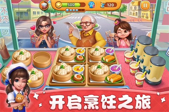 小镇大厨免广告版