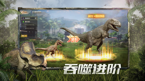 巨兽战场手游下载