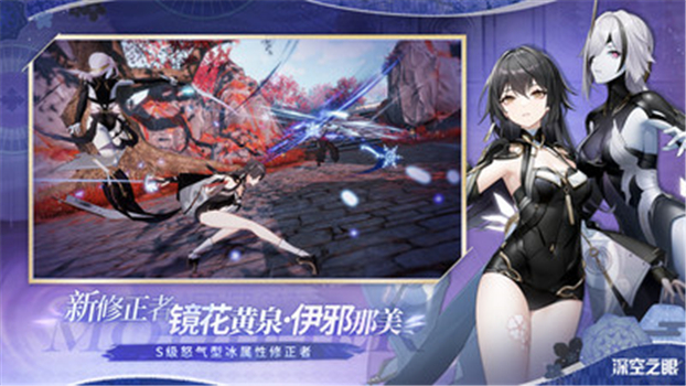 深空之眼解锁版无限资源版