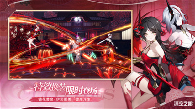 深空之眼解锁版无限资源版