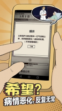 爸爸活下去解锁版无限金币