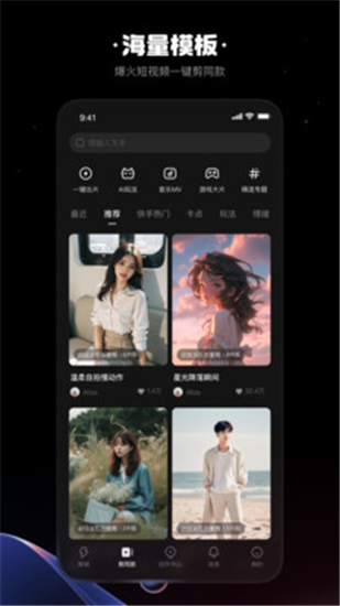 快影视频剪辑最新app官方下载