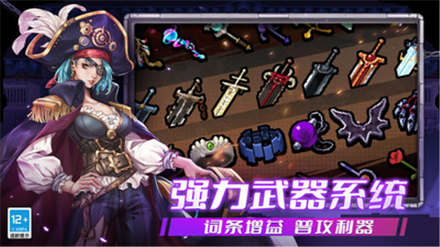 战魂铭人解锁版折相思最新版